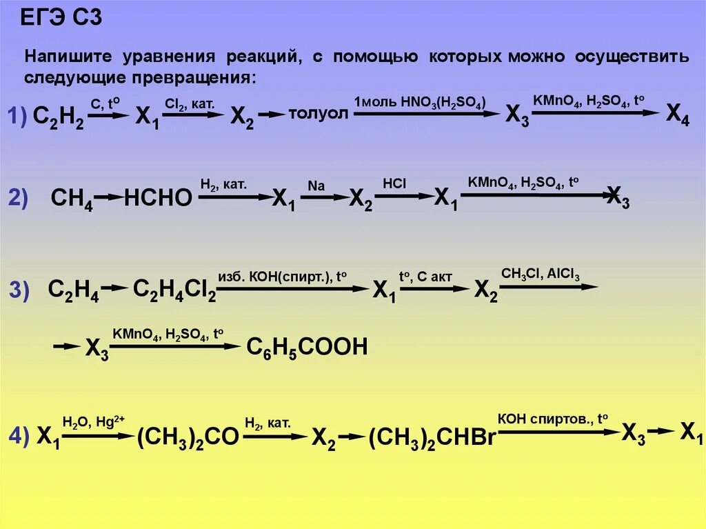 Ch3ch2cl бутан