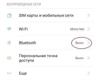 Как подключить алису к блютузу без интернета