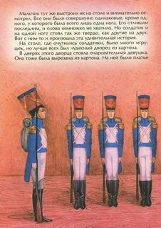 Сочинение солдатик