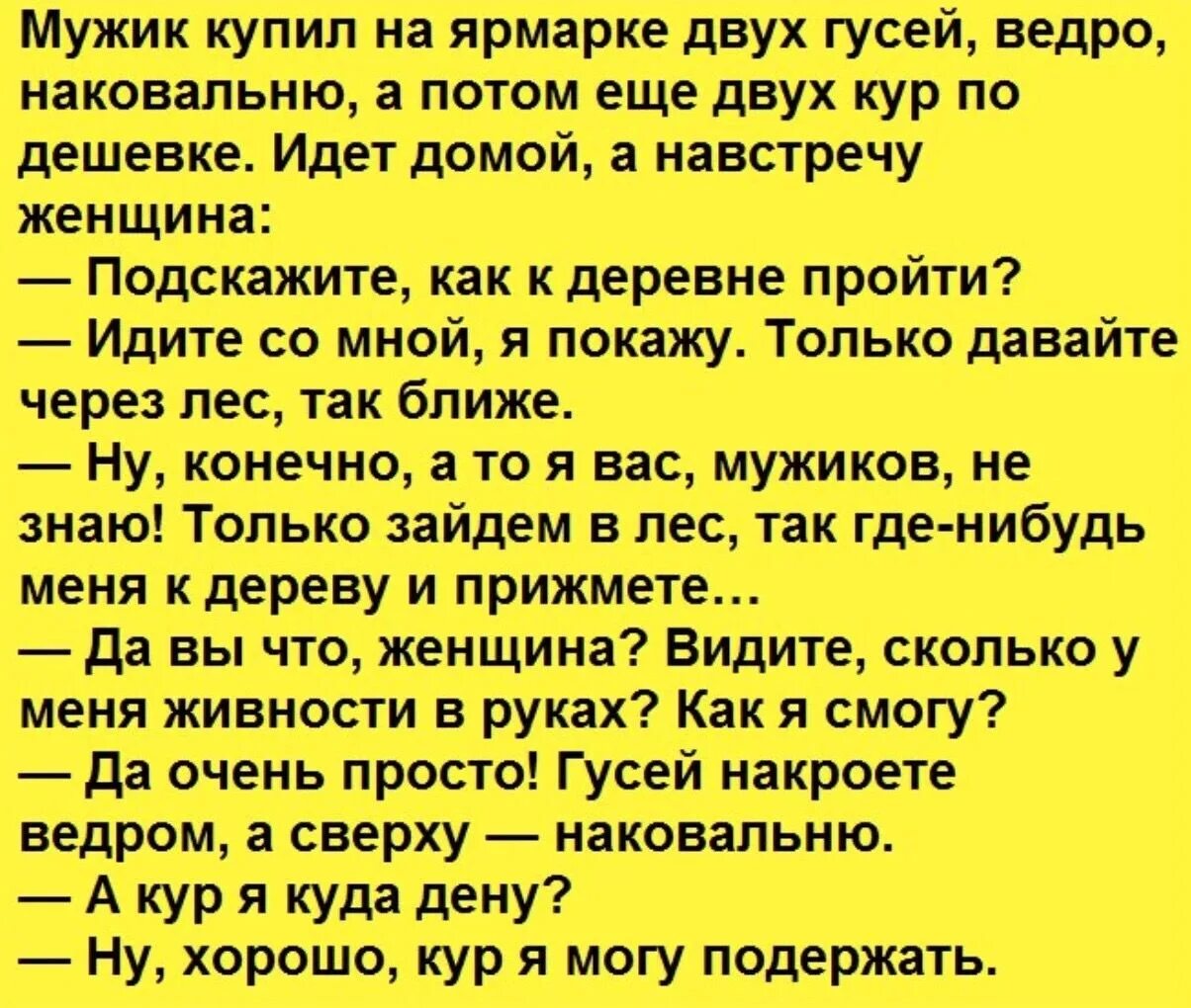 Анекдоты. Смешные анекдоты. Анекдоты приколы. Прикольные анекдоты. Анекдоты про новых русских