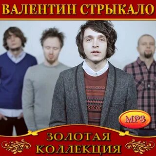 Первомай стрыкало
