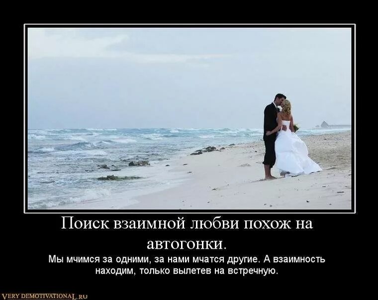 Нужно быть взаимным