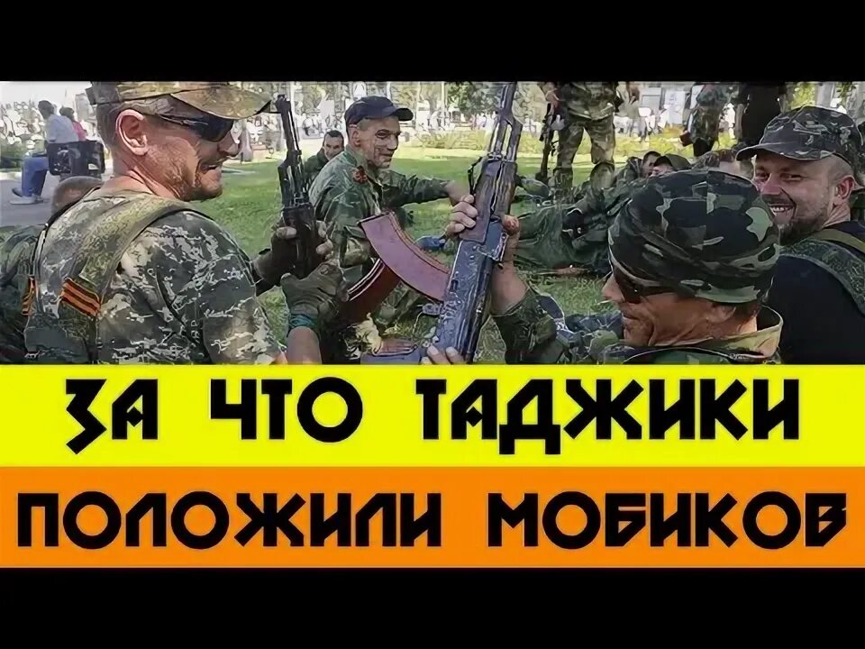 Реакция таджиков на теракт в крокусе. Таджики на полигоне в Белгороде. Мобилизованные таджики стрельба. Расстрел таджиками мобилизованных. На полигоне в Белгороде расстреляли мобилизованных.