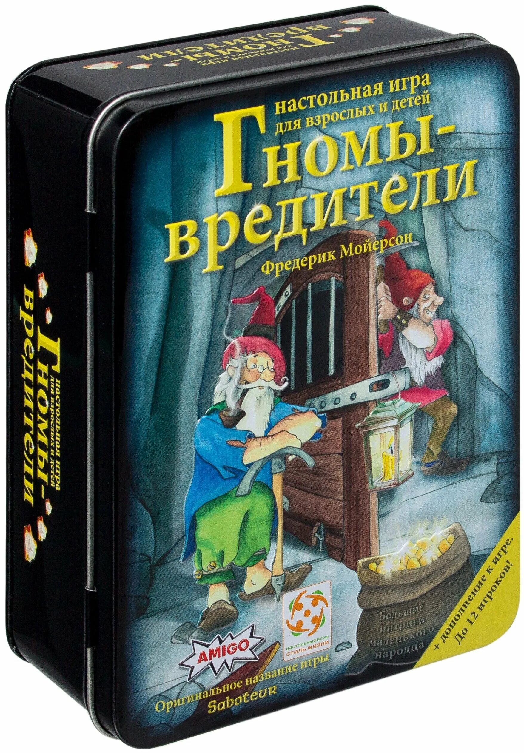 гномы-вредители делюкс. гномы настольная. настольная игра гномы-вредители с дополнением делюкс. игра "гномы" арт. гномы вредители делюкс игра.