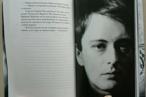 Кто нибудь видел мою девчонку сережа