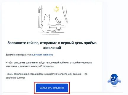 Можно ли поменять школу