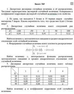 Вероятность и статистика 7 9 номер 152