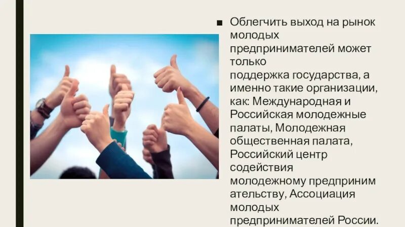 Мини сообщение про предпринимателей