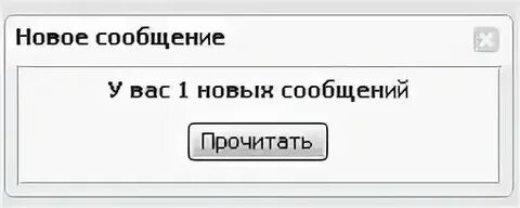 Нет новых сообщений приходите