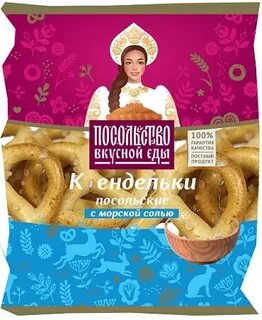 Соль посольская