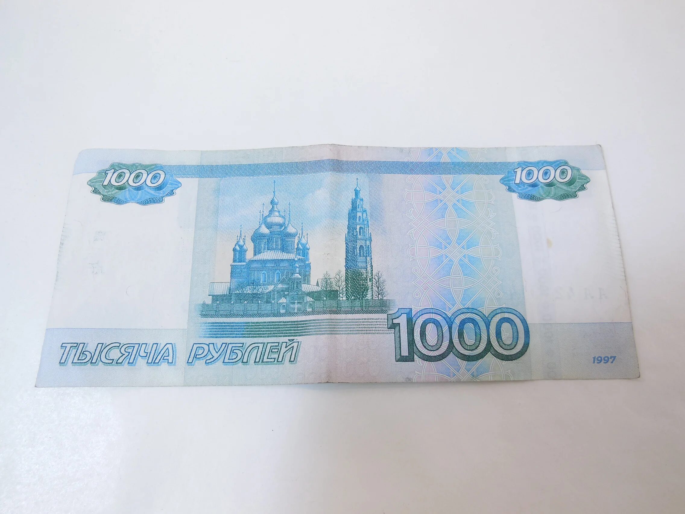1000 Рублей. Деньги 1000 рублей. Купюра 1000. Купюра 1000р.