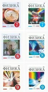Лучшие учебники для изучения физики