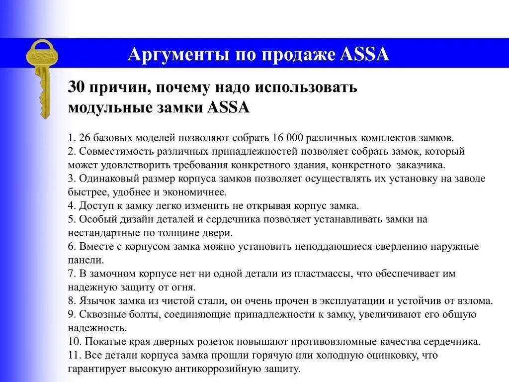 Стоящий аргумент. Аргументы. аргументы в продажах. аргументация в продажах. аргументы для продажи товара.