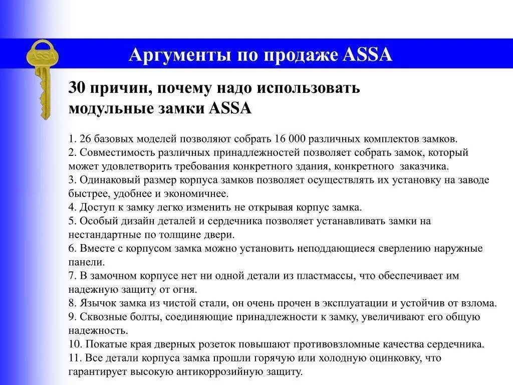 Что открывает мир наблюдательному человеку примеры. Аргументы в продажах. Аргументы в продажах примеры. Аргументация в продажах. Аргументы Аргументы.