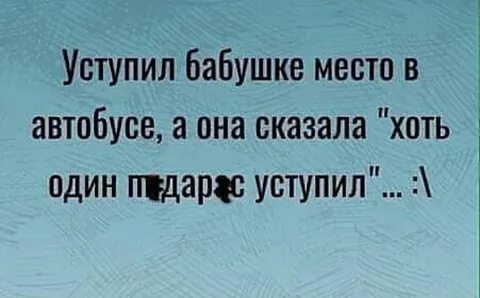 Скажи хоть