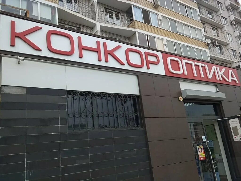 Сайт конкор челны