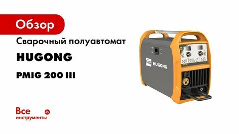 Сварочный полуавтомат hugong extremig 200
