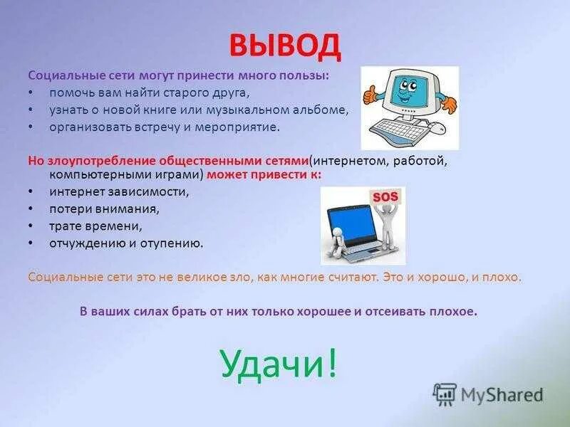 Сеть вывода