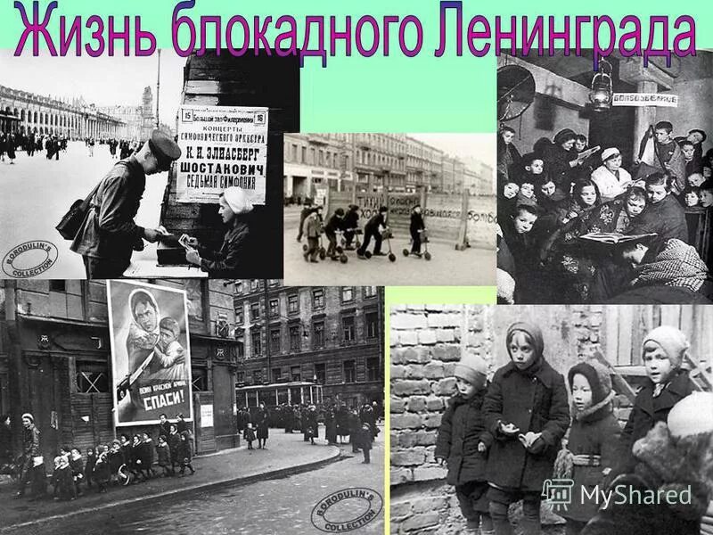 Презентация на тему ленинградская блокада. Блокадный ленинград ленинграде. Ленинград блокада ленинграда. Блокада ленинграда жизнь в городе. Новогодние подарки в блокадном ленинграде.