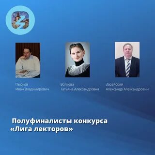 Кандидат профессор