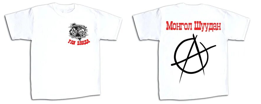 шуудан трын трава