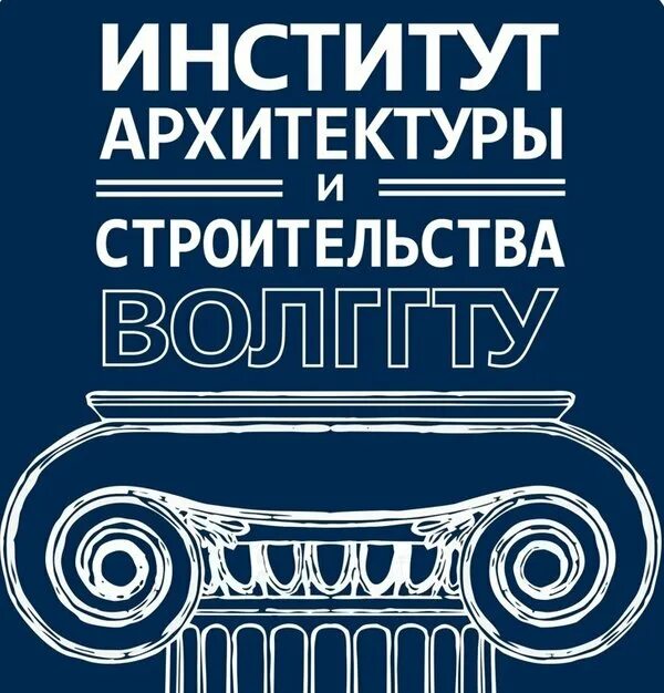 Волгоградский архитектурно-строительный университет. Вгту волгоградский государственный технический. Волггту горхоз. Университет в ворошиловском районе волгограда. Институт архитектуры и строительства волггту волгоград.