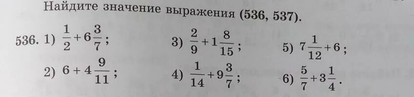 Найдите значения выражения 6 7 12. Найдите значение выражения 5,7+. Найдите значение выражения а) - 6,7+-3,2. Найдите значение выражения 5_3/7+(-3_5/28) -(-1_9/14). Найдите значения выражения 9 3/7+.