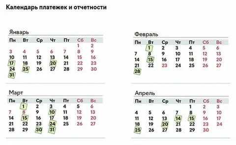 Календарь бухгалтера 3 квартал 2024 таблица