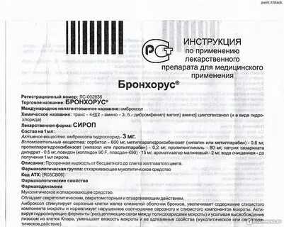 Формен инструкция