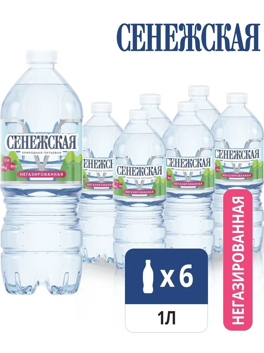 Купить воду сенежская 1.5. Вода Сенежская 1л. Вода Сенежская 1.5 литра. Сенежская вода 1.5л. Сенежская негазированная 1.5.