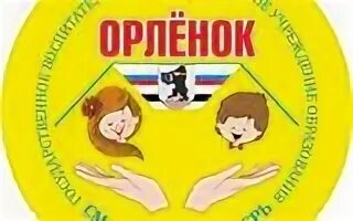 Гимн лагеря орленок