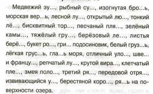 Упражнения на звонкие и глухие согласные для 2. Звонкие и глухие согласные упражнения 2 класс. Упражнение в правописание звонких и глухих согласных на конце слова.. Диктант парные звонкие и глухие согласные 2 класс школа России. Диктант парные по глухости звонкости