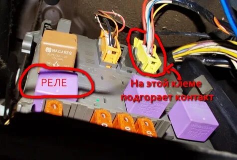 Реле рено лагуна