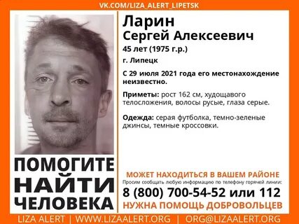 Алерт липецк