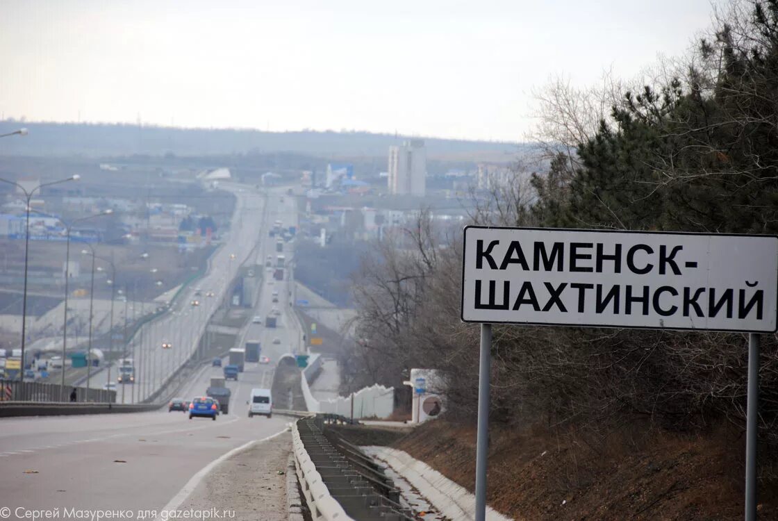 Каменск шахтинский на месяц. Каменск-Шахтинский въезд в город. Трасса м4 Дон. Г. Каменск-Шахтинский. Каменск-Шахтинский вывеска. М4 Дон Каменск Шахтинский.