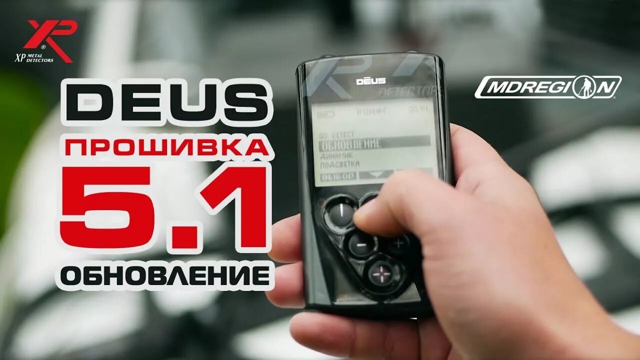 Снайперка xp deus. 21. Прищепка xp deus. Xp deus 3d. Программы xp deus.
