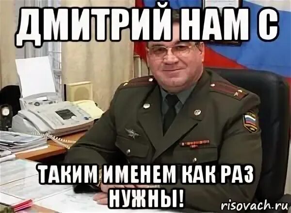 Раз так их и
