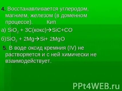 Вещество реагирующее с серой оксид магния