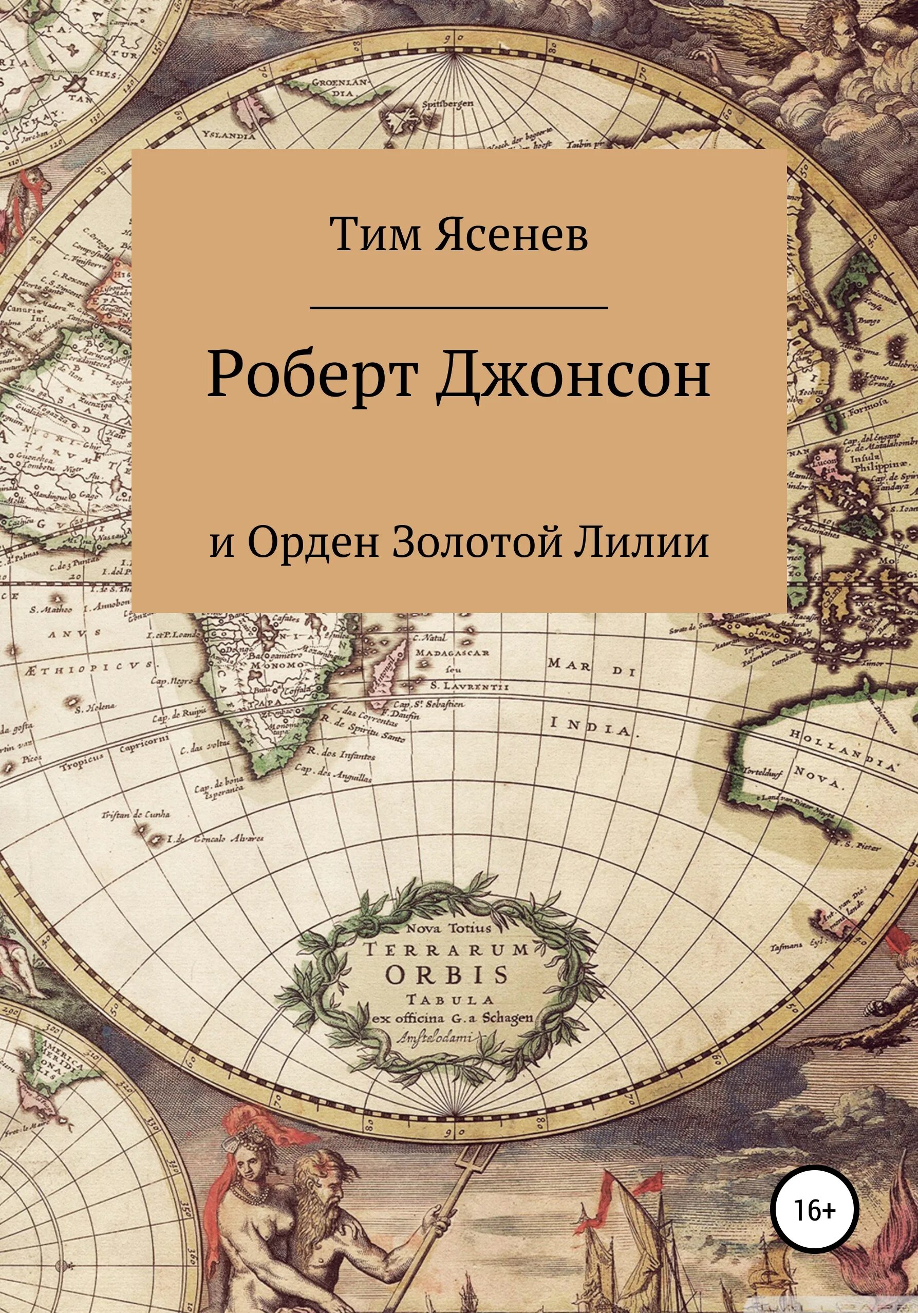 Читать историю человечества