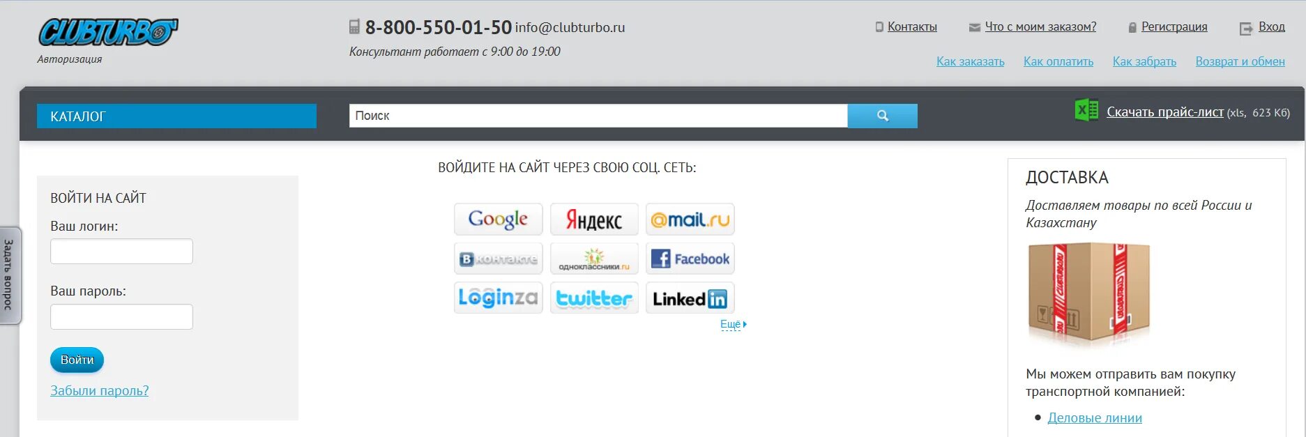 Промокод clubturbo. Кувалда ру тольятти каталог. Не работает интернет самара. Почему не работает интернет. Не работает интернет самара.