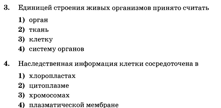 Тест 5 животных. Биология 6 класс проверочные работы. тест по биологии. биология 6 класс тесты. тест по биологии 6 класс.