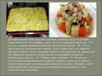 Овощи припускают в соусе