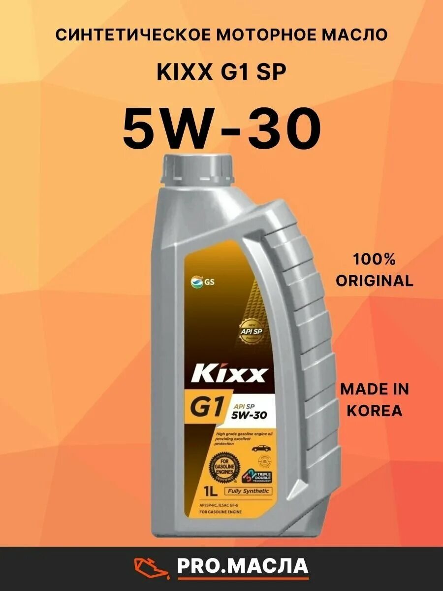 Масло kixx 5w30 sp. Kixx g1 SP 5w-40. Kixx g1 5w-30. Kixx g1 SP 5w-30. Kixx 5w30 SP.