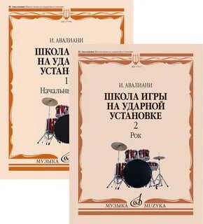 Симферополь школа игры на барабанах zdtamm