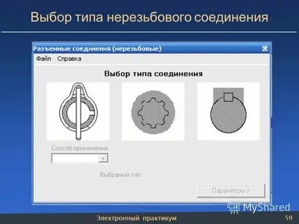 Выбери 59