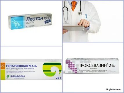 Мазь от варикоза недорогая