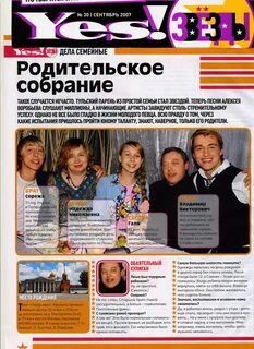 Фабрика звезд дневники 10 выпуск
