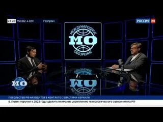 24 международное обозрение