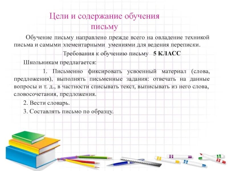 Помощь в обучении письму. Упражнение на обучение технике письма. письмо о подготовки техники. содержание обучения техники письма. обучение письму.