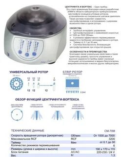Частота вращения центрифуги